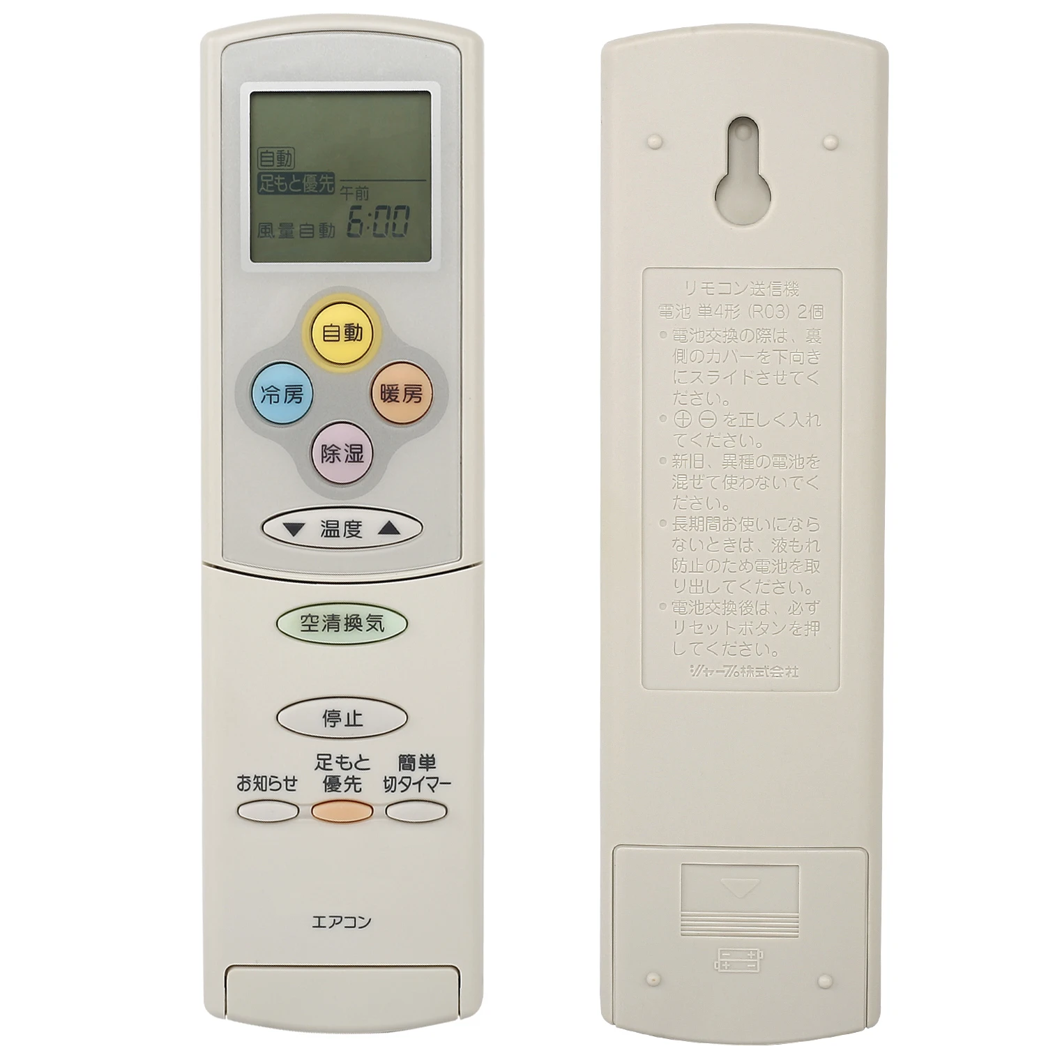 Air Conditioner Remote Control For Sharp A534jb A/c Conditioning Controller Japanese Version - Image 5